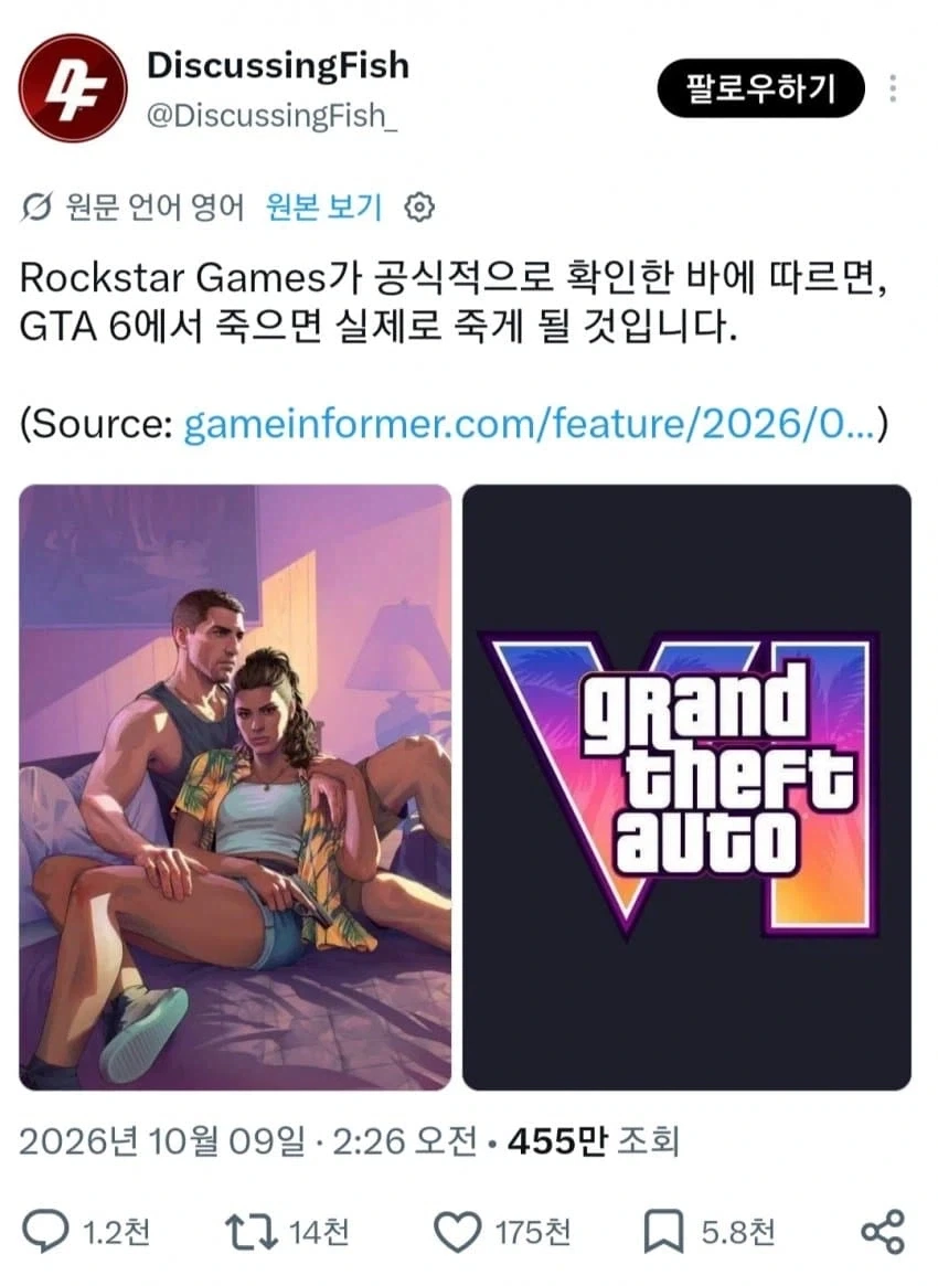 GTA6에서 죽으면 실제로 죽게 될 것입니다.