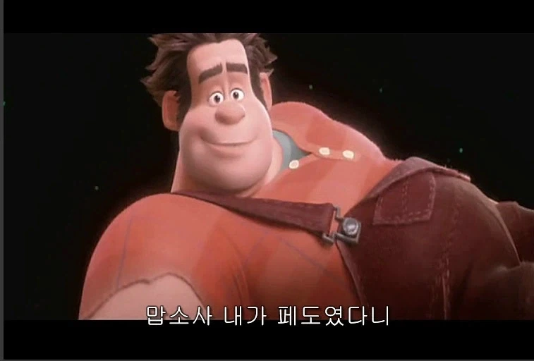 주먹왕 랄프가 역겨운 악당인 이유 - 이미지 4