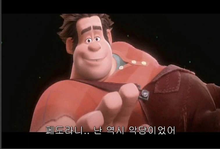 주먹왕 랄프가 역겨운 악당인 이유 - 이미지 5
