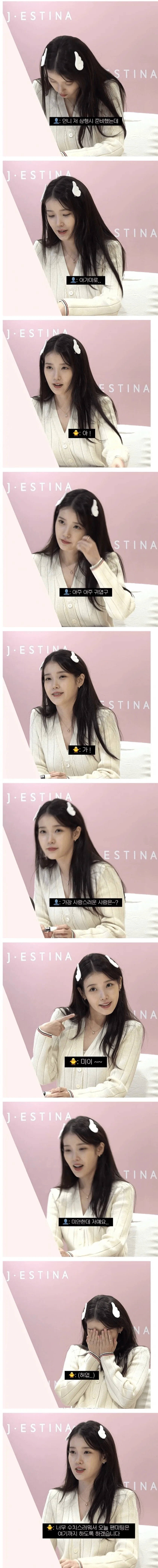 수치스러운 아이유