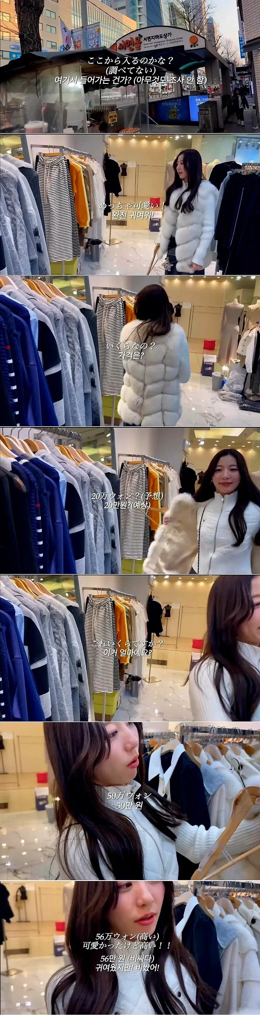 부산 지하상가에서 옷사려다 놀란 일본여자ㄷㄷ