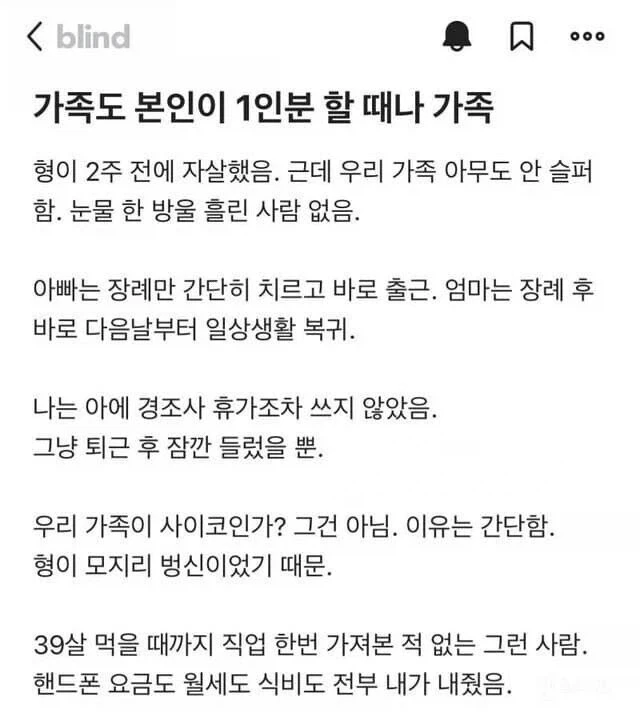 형이 자살했다.blind