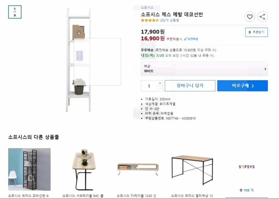 메탈 선반 후기.jpg