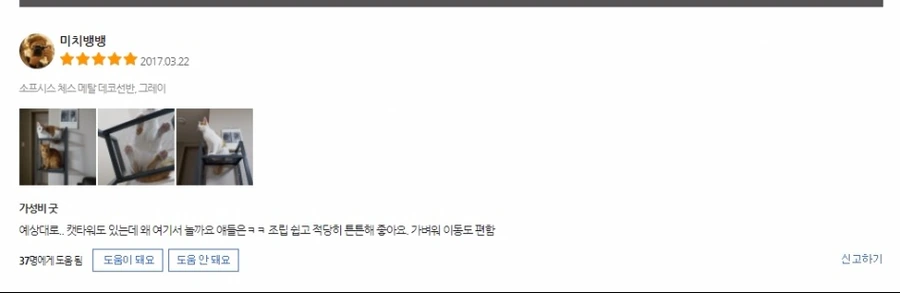 메탈 선반 후기.jpg - 이미지 2
