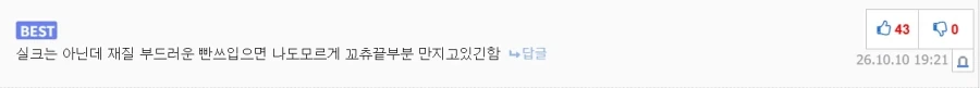 실크 팬티를 입으면 안되는 이유 - 이미지 2