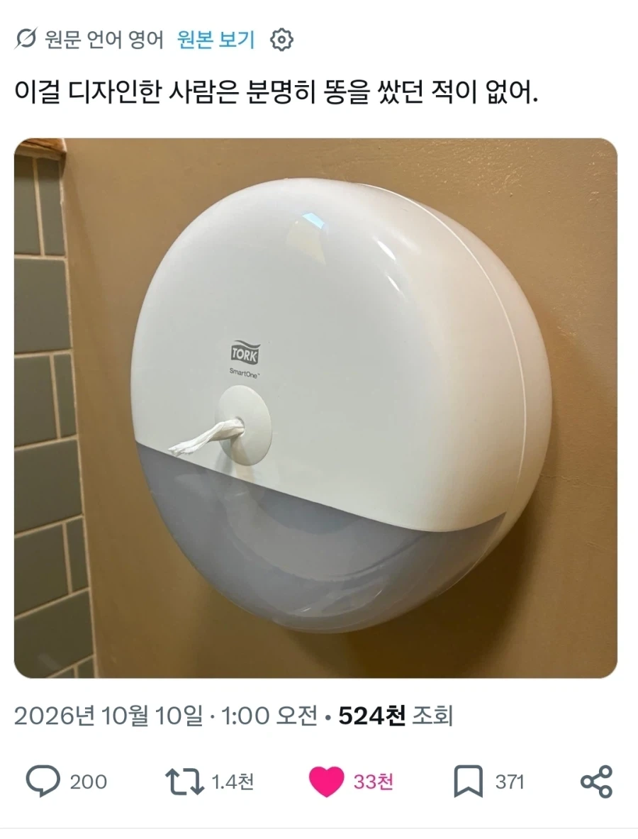 공공화장실 휴지걸이 디자인 절망편
