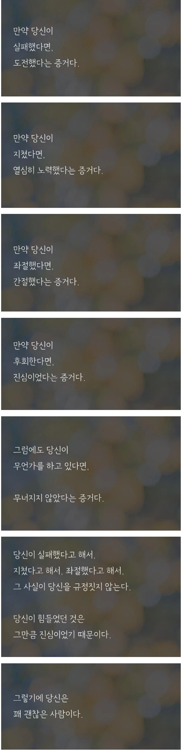 당신은 괜찮은 사람이다.jpg