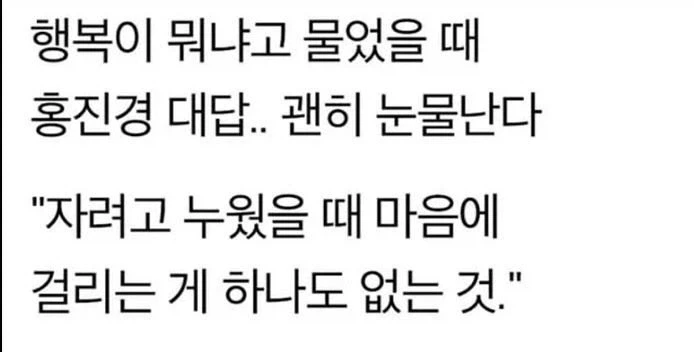 행복이 뭐냐고 물었을 때