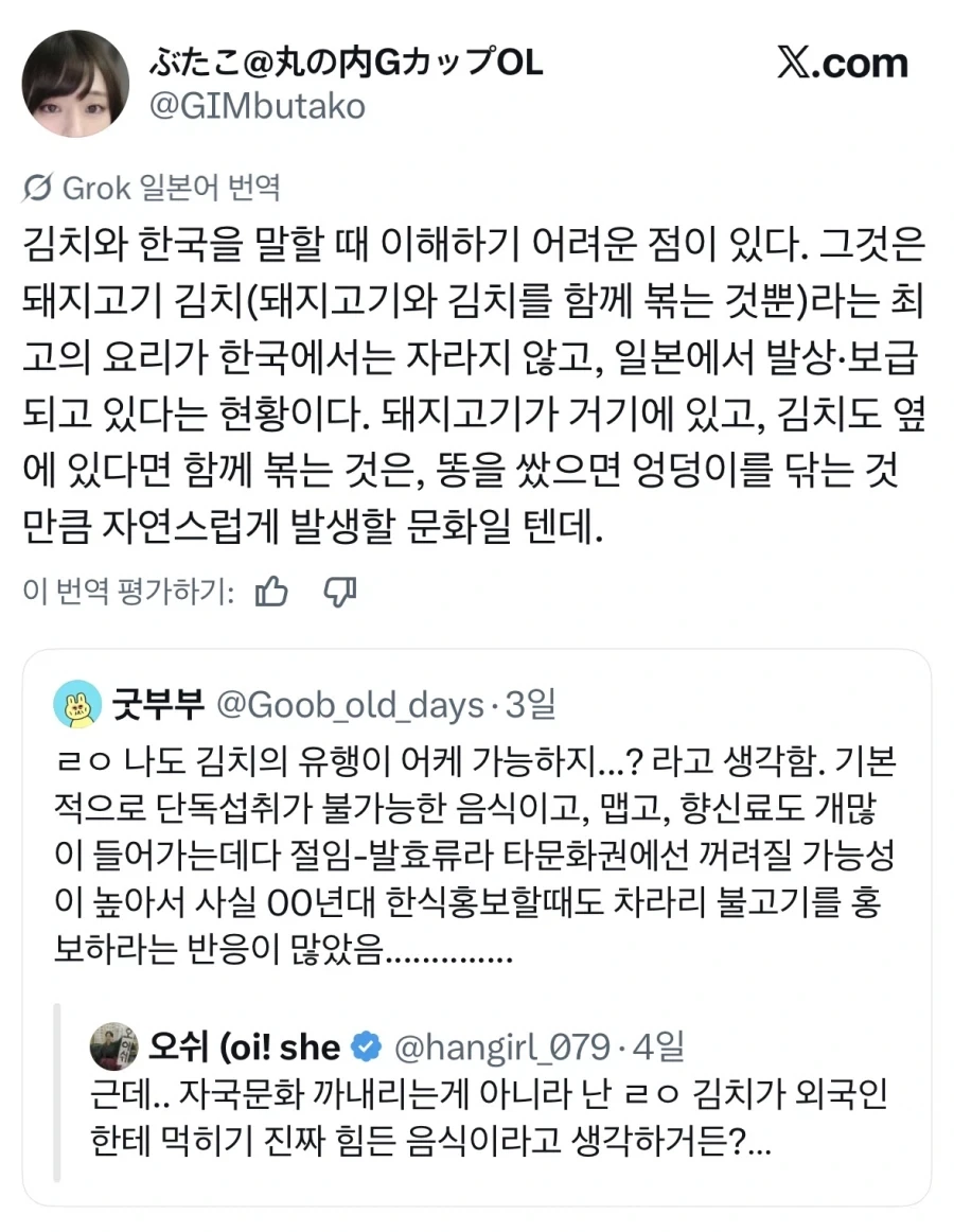 한국에는 왜 돼지고기 김치 볶음 요리가 없죠?.jpg