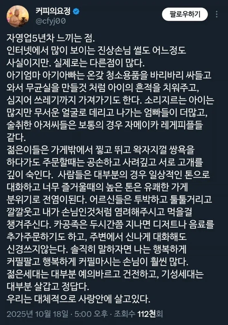 자영업 후기.jpg