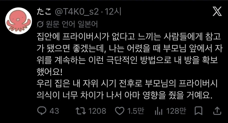 집에 자기 공간을 갖기 위한 노력