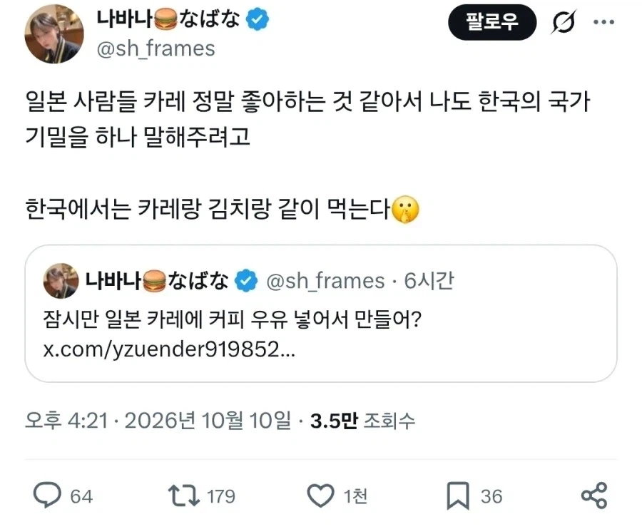 한국인 : 김치랑 카레 같이 츄라이츄라이.jpg