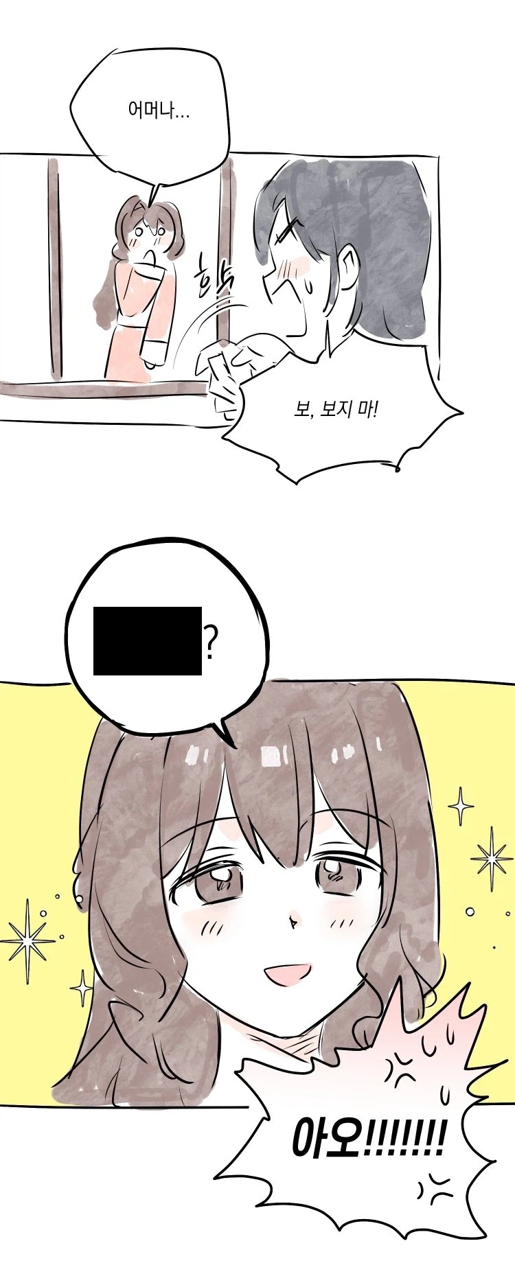 선녀와 톰보이 나무꾼 - 이미지 4