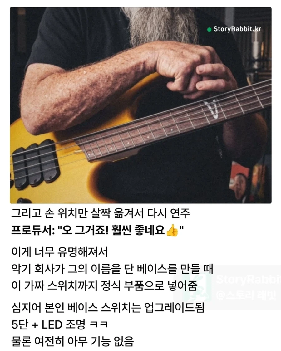 아무 기능도 없는 스위치가 달린 베이스.jpg - 이미지 2