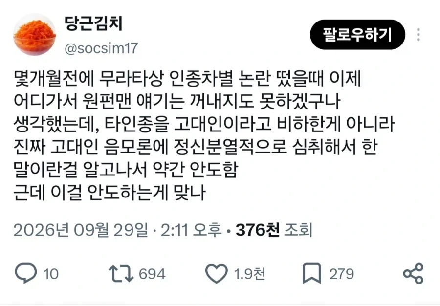 원펀) 이게 맞나 싶긴한데 어쩔수없는 무라타 상태