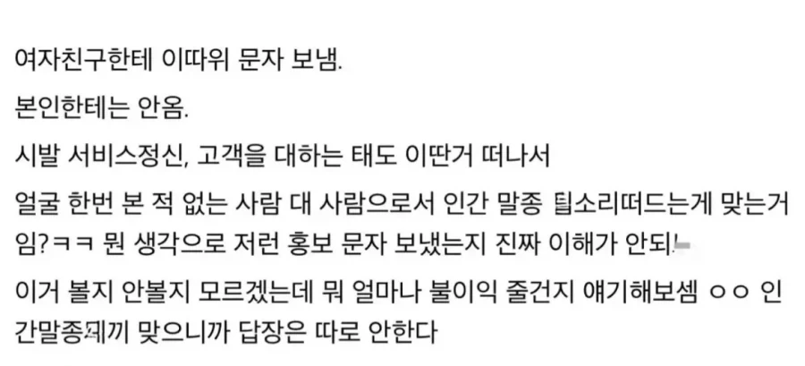 헬스장에서 여자친구에게 보낸 레전드 메세지.jpg