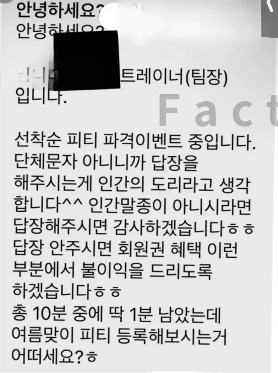 헬스장에서 여자친구에게 보낸 레전드 메세지.jpg - 이미지 2