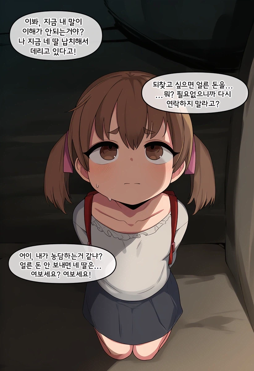 시작했으면 책임져요 - 이미지 3