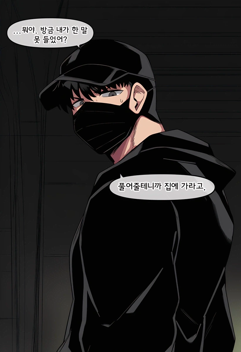 시작했으면 책임져요 - 이미지 11
