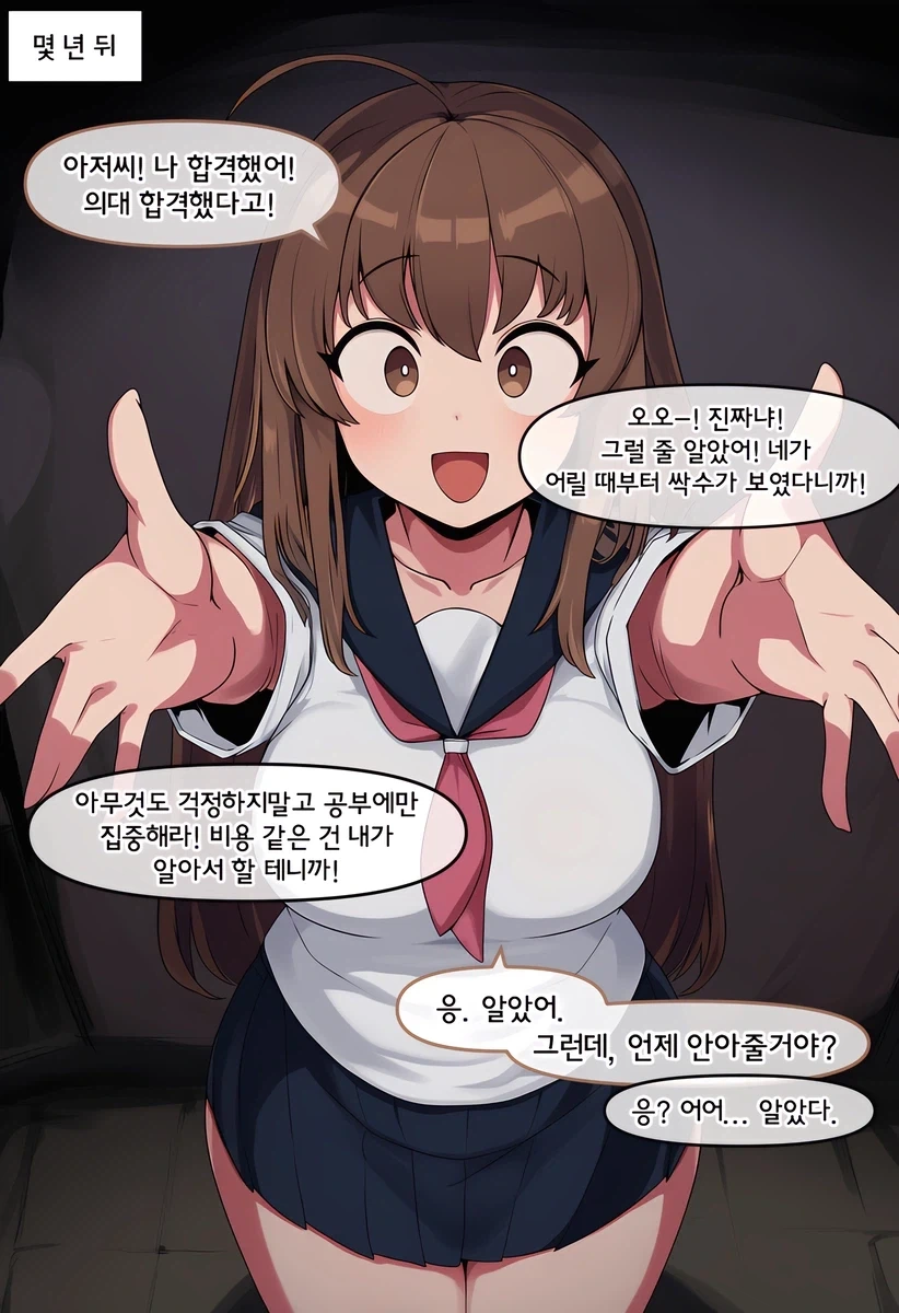 시작했으면 책임져요 - 이미지 16