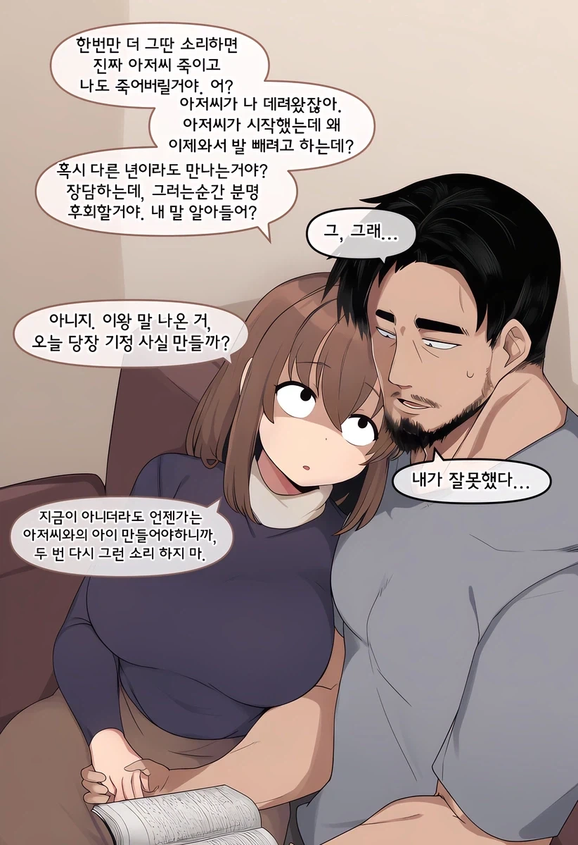 시작했으면 책임져요 - 이미지 20