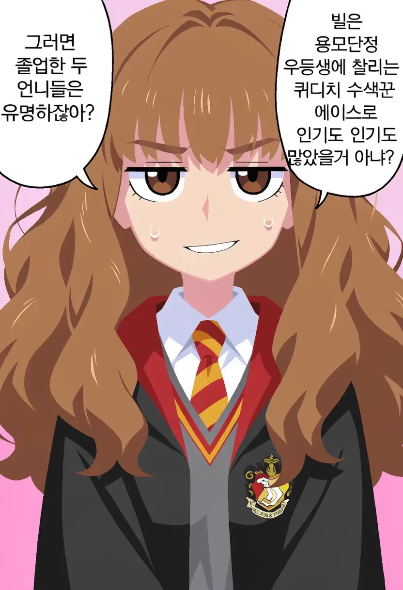 해리포터) TS론이 위즐리집에서 선머슴처럼 자란 이유. - 이미지 15