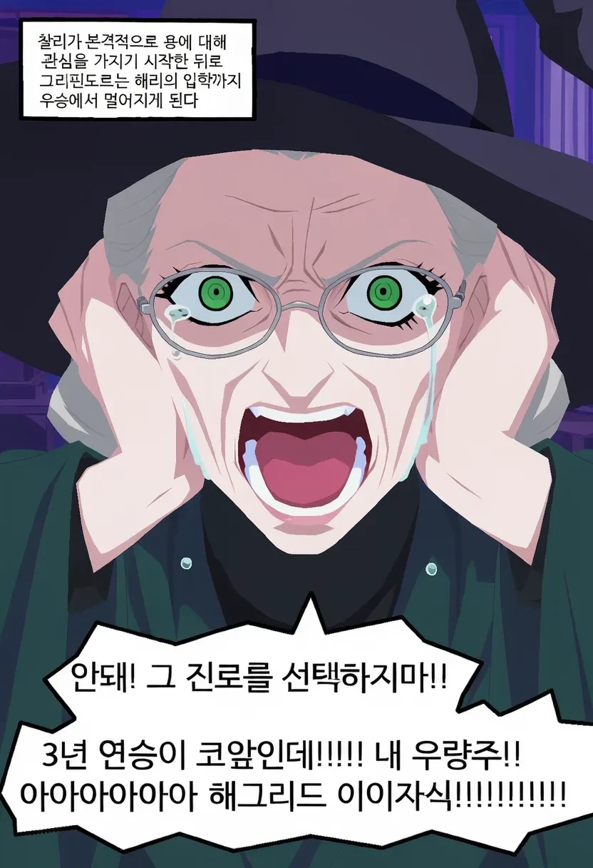 해리포터) TS론이 위즐리집에서 선머슴처럼 자란 이유. - 이미지 24