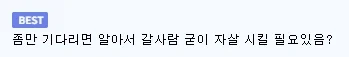 ?? : 이중 4명 알면 죽는거추천 - 이미지 4