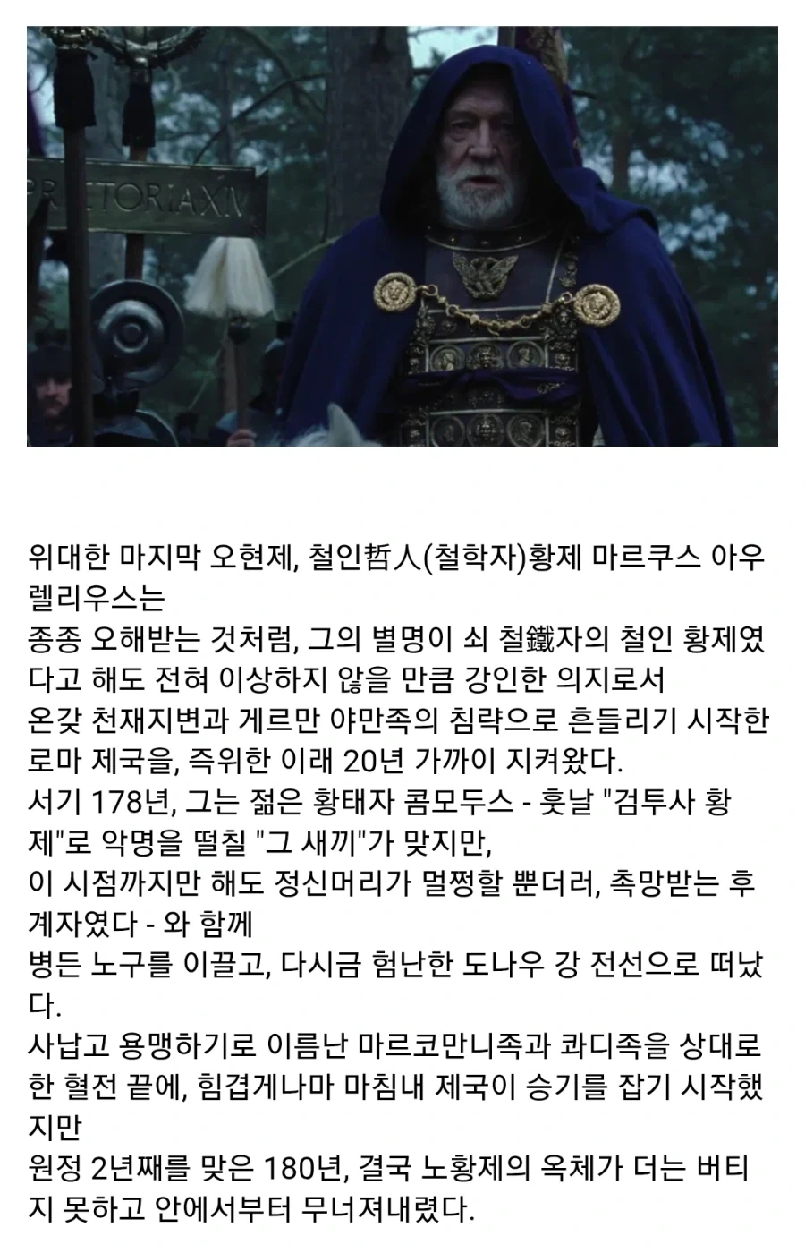 고대 로마의 꿀물 황제