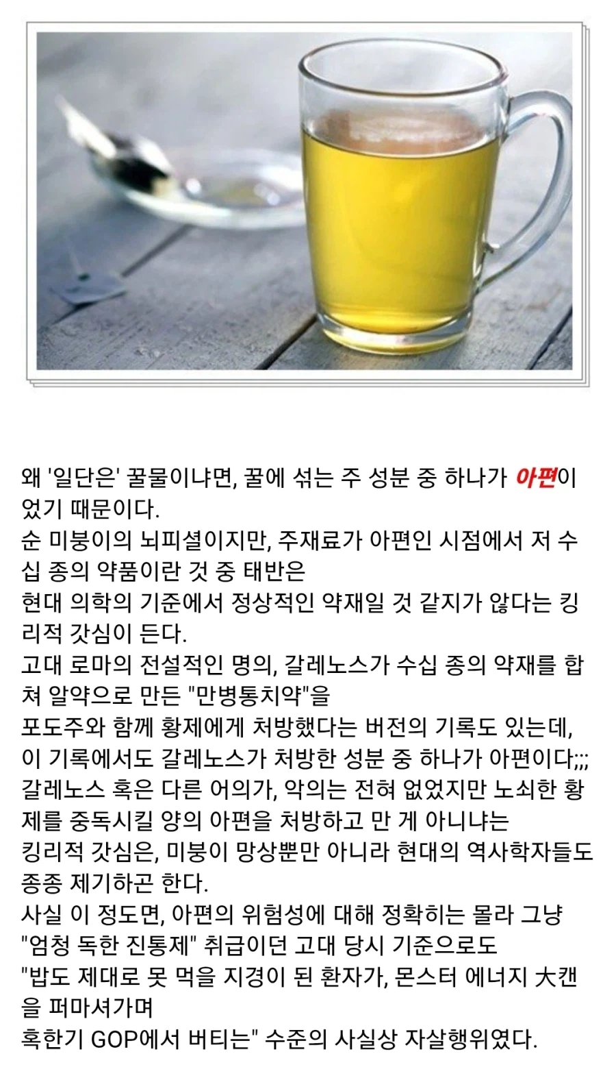 고대 로마의 꿀물 황제 - 이미지 3