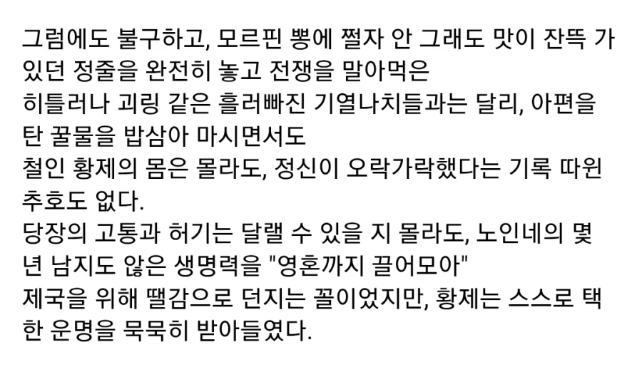 고대 로마의 꿀물 황제 - 이미지 4