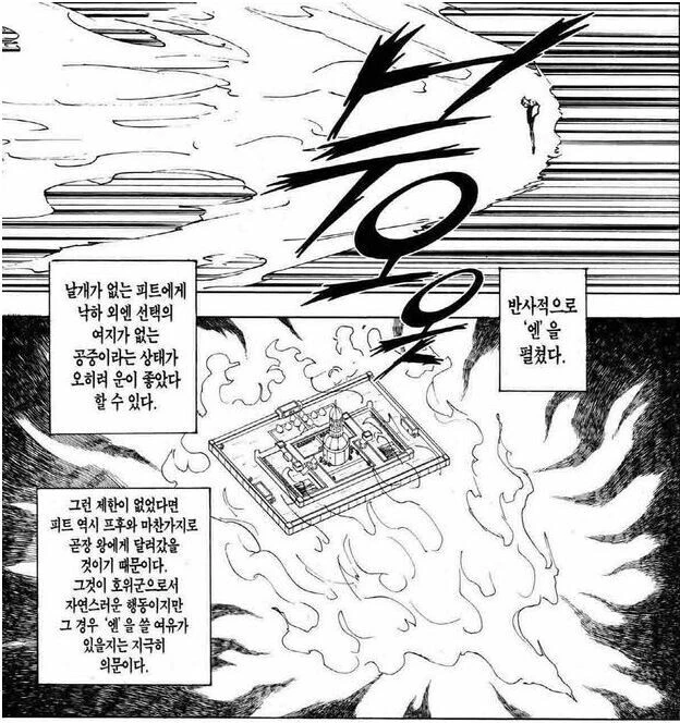 헌터x헌터의 개쩔었던 연출 甲 - 이미지 8