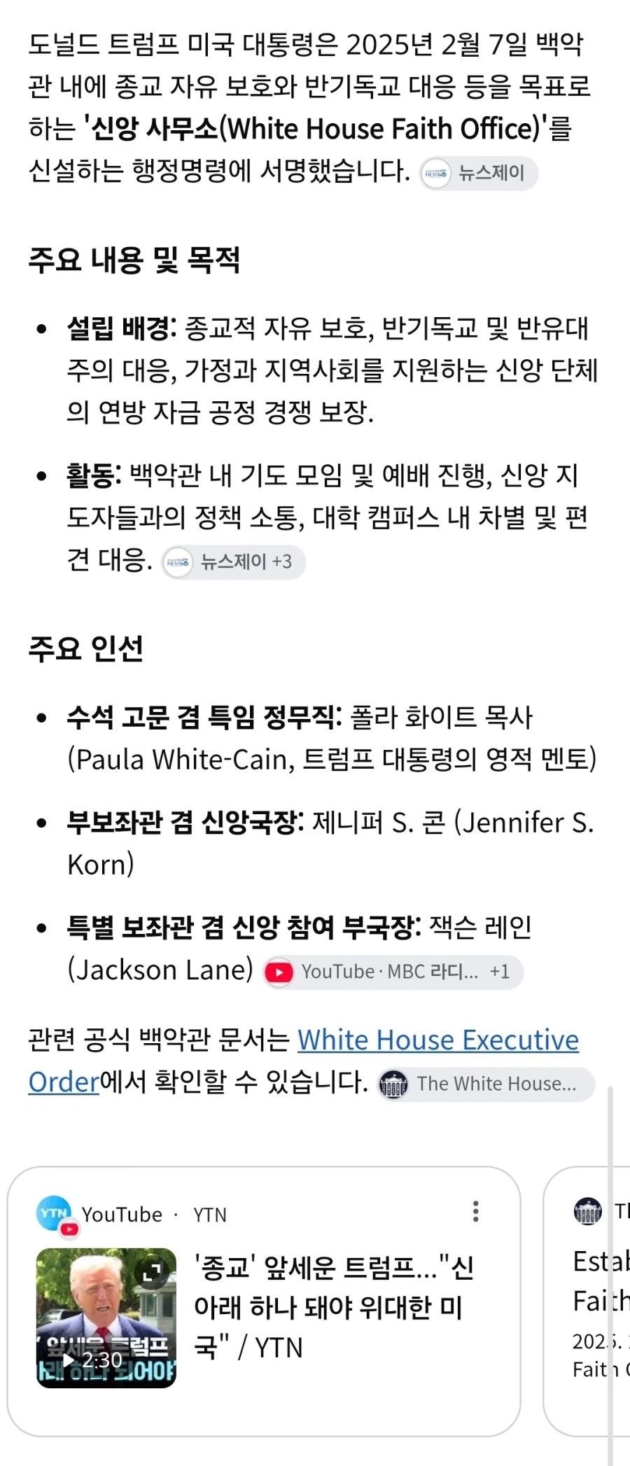 트럼프빠들중 비기독교인 보면 신기한 이유