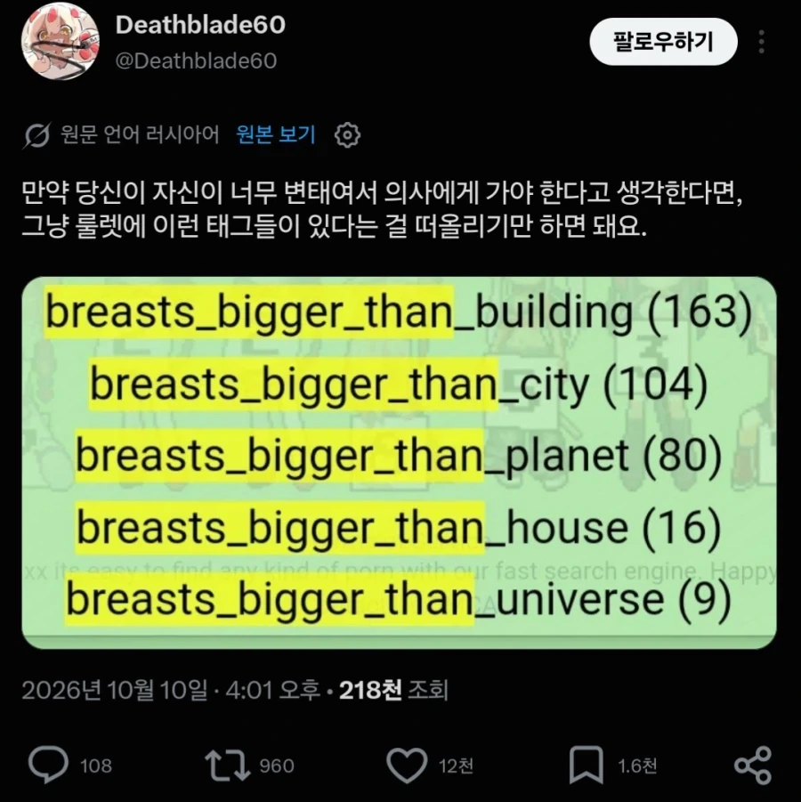 루스끼 : "니들 정도면 정상성욕임 ㅇㅇ"
