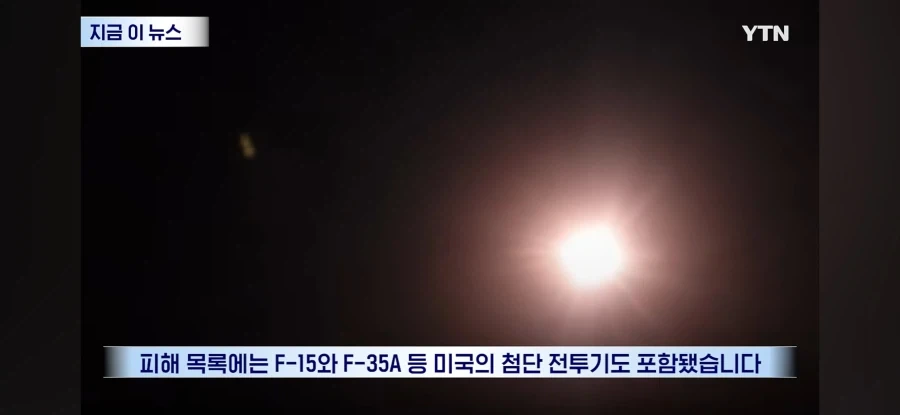 미국 ... 이란 전에서 F-15, F-35A 포함 군용기 81대 손실/손상 - 이미지 4