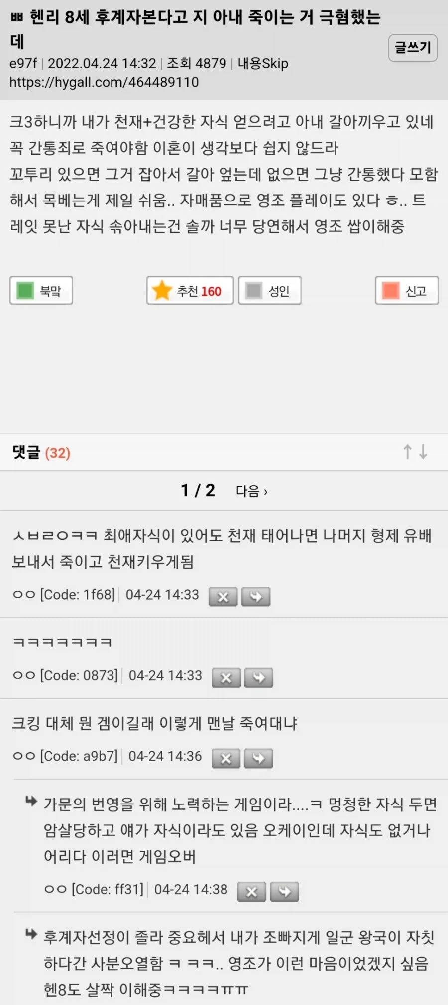 크킹은 대체 뭐하는 게임인가.jpg