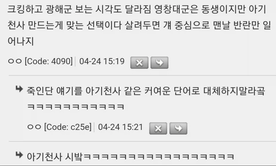 크킹은 대체 뭐하는 게임인가.jpg - 이미지 2