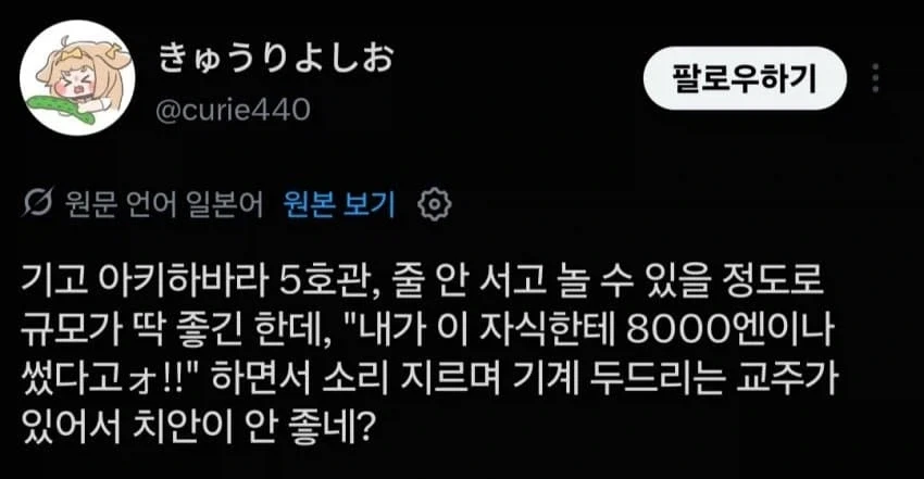 트릭컬) 현 콜라보 상황을 꿰뚫어본 글섭 유저 - 이미지 2