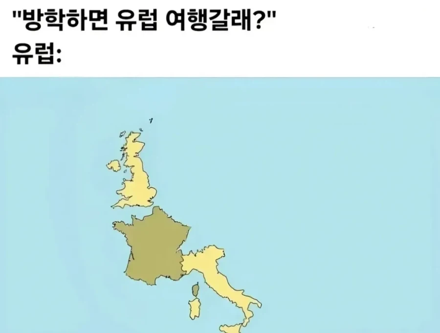 "방학하면 유럽 여행 갈래?".jpg