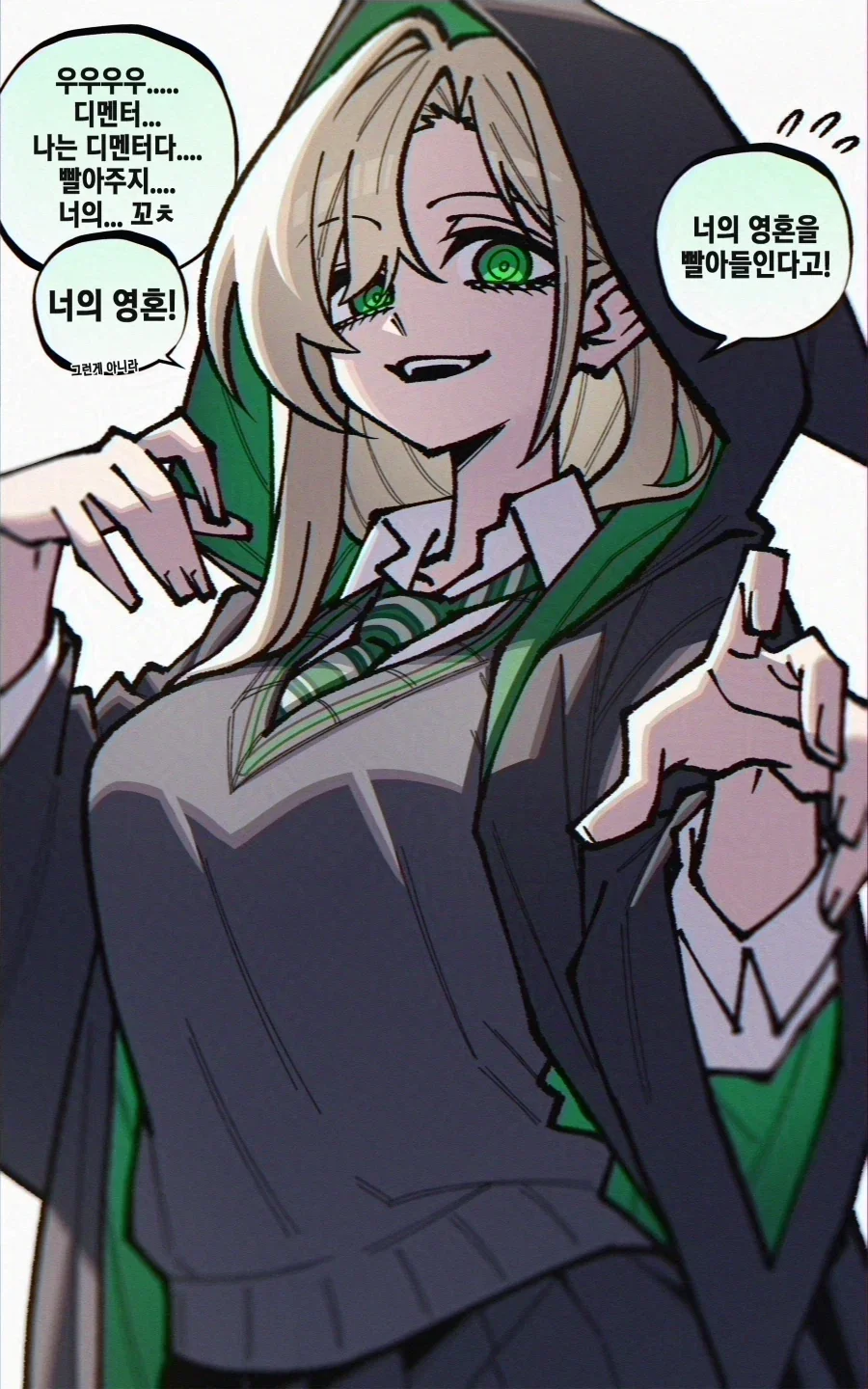 해리포터에게 디멘터로 놀리는 말포이 - 이미지 2