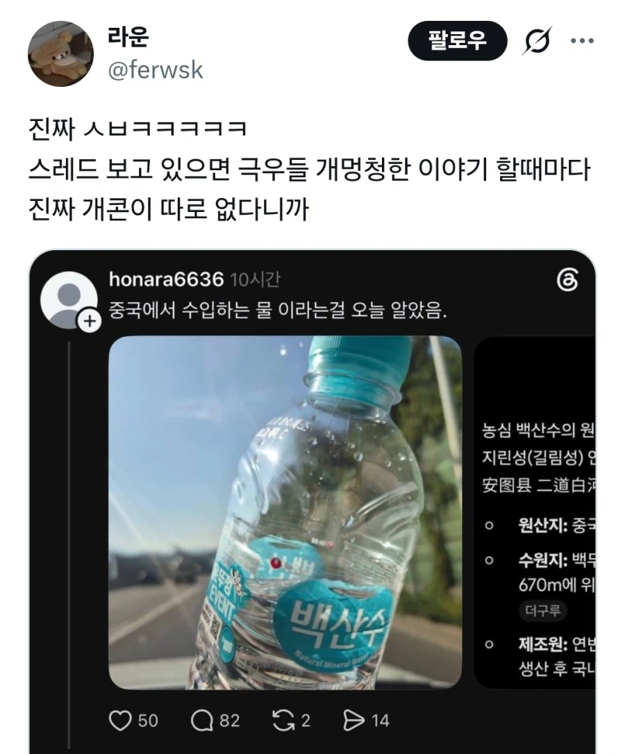 이제 물도 중국에서 수입해오네...