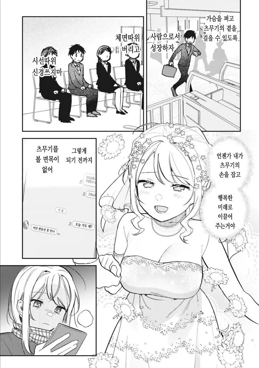 (NTR) 다소 의견이 분분한 NTR