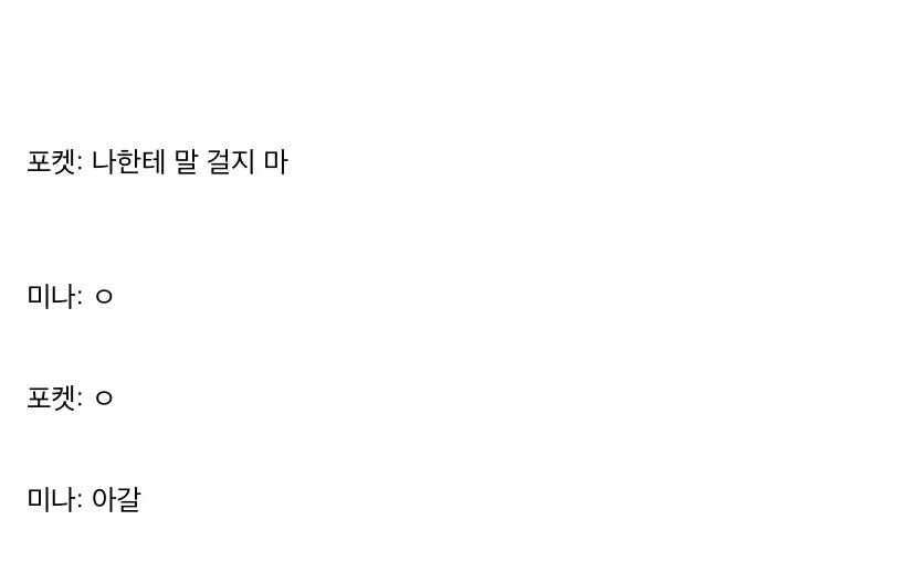 죽은줄 알았던 약혼자가 살아있었음. - 이미지 6