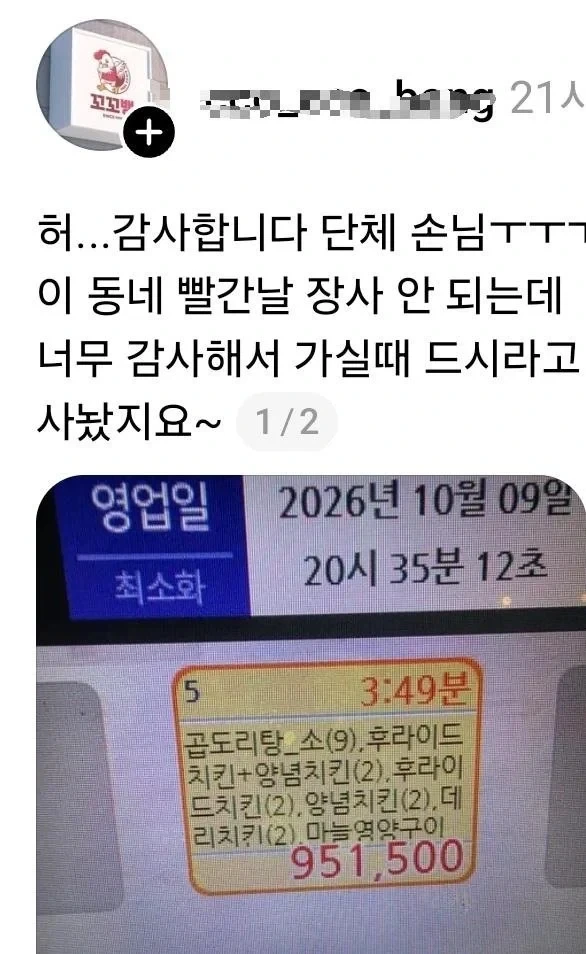 어느 자영업자의 눈물.jpg
