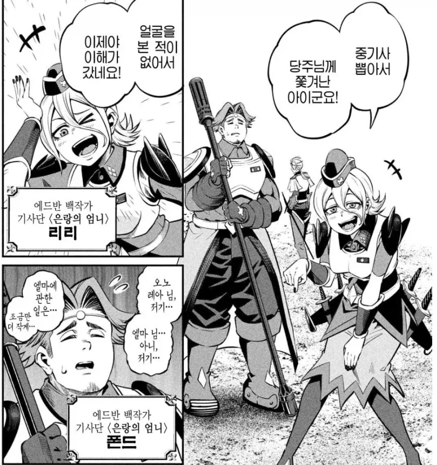 중기사) 깝죽대다가 반도 못 가버린 신캐릭터.jpg - 이미지 2