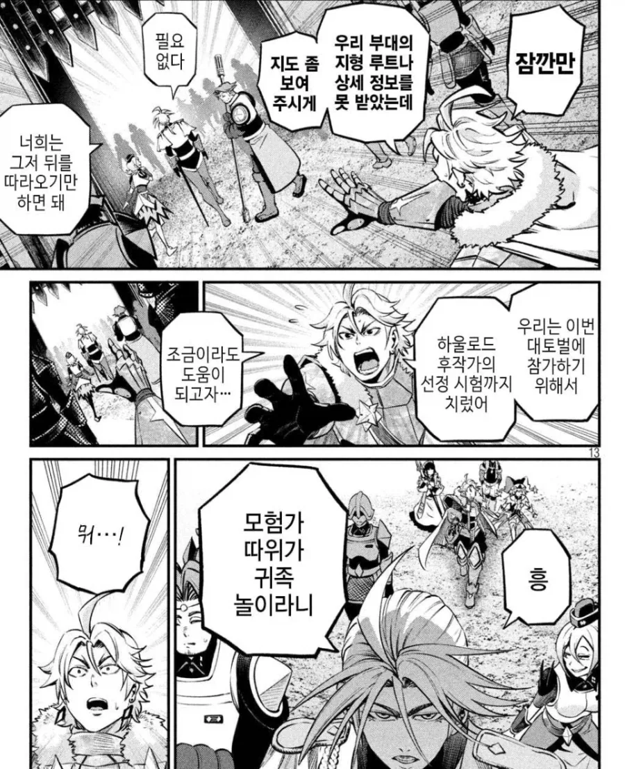 중기사) 깝죽대다가 반도 못 가버린 신캐릭터.jpg - 이미지 3