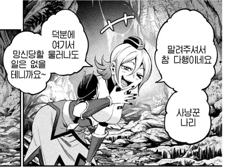 중기사) 깝죽대다가 반도 못 가버린 신캐릭터.jpg - 이미지 4