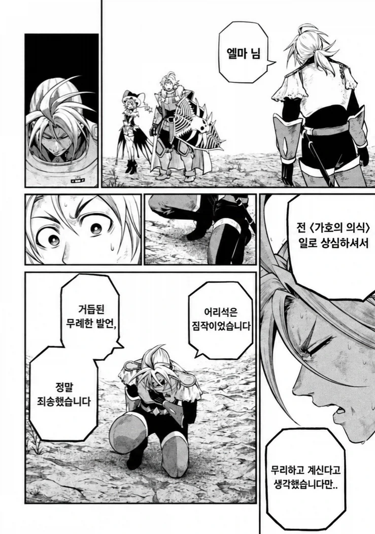 중기사) 깝죽대다가 반도 못 가버린 신캐릭터.jpg - 이미지 7