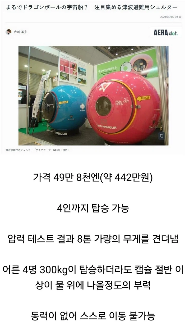"1인용 포드로 말이냐?"