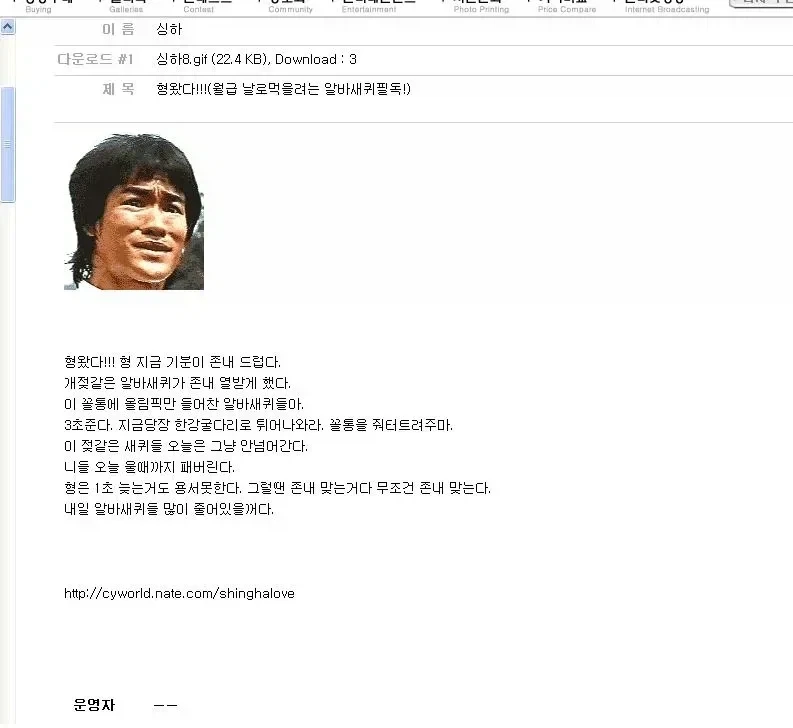 형왔다!!!(월급 날로먹으려는 알바새퀴필독!)